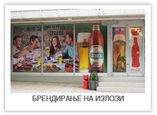 gallery-objekti-izlozi