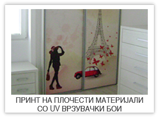 gallery-plocesti-materijali-uv