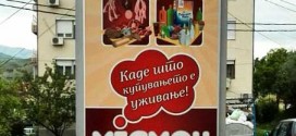 Месмон